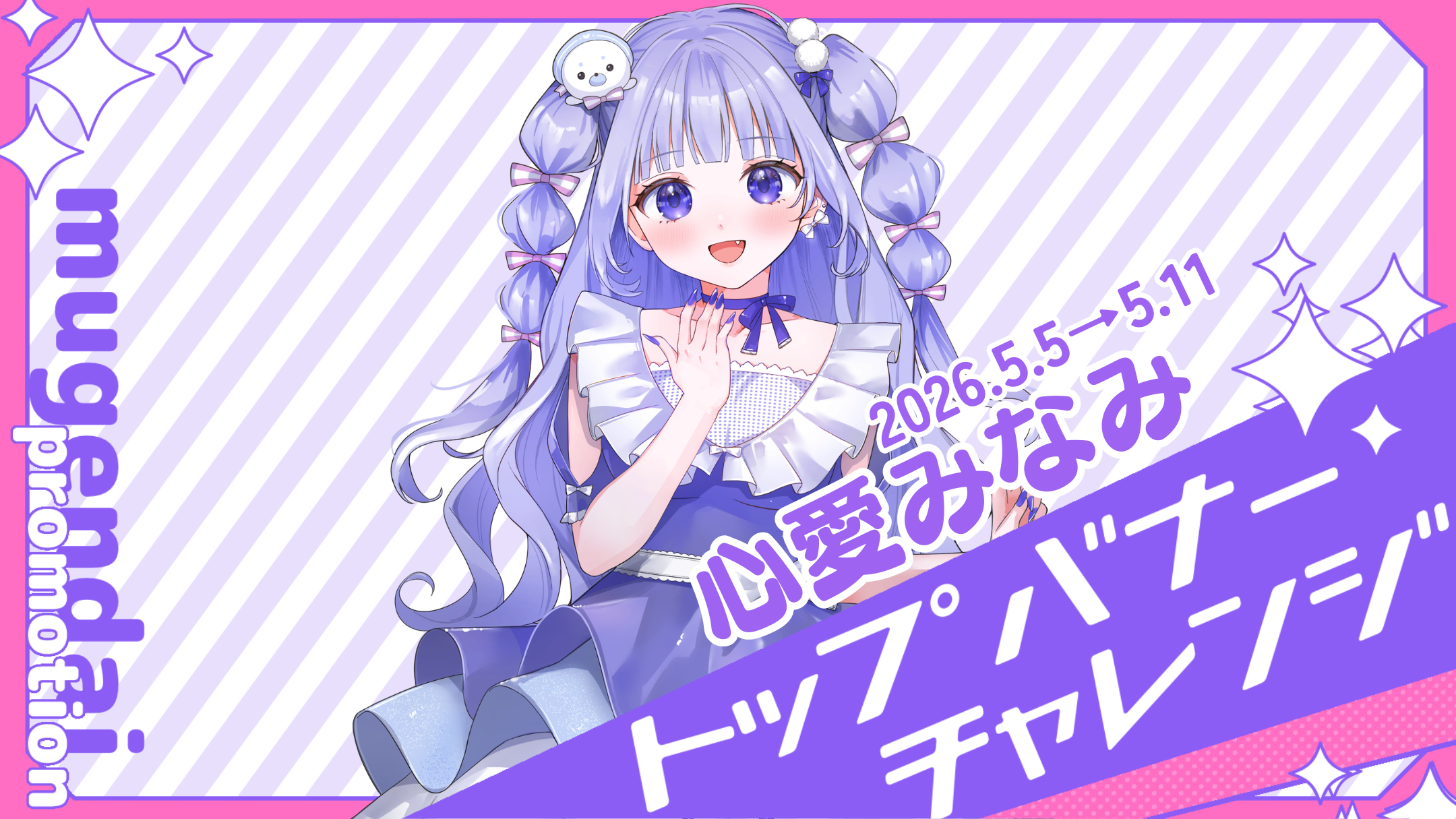 みなみ