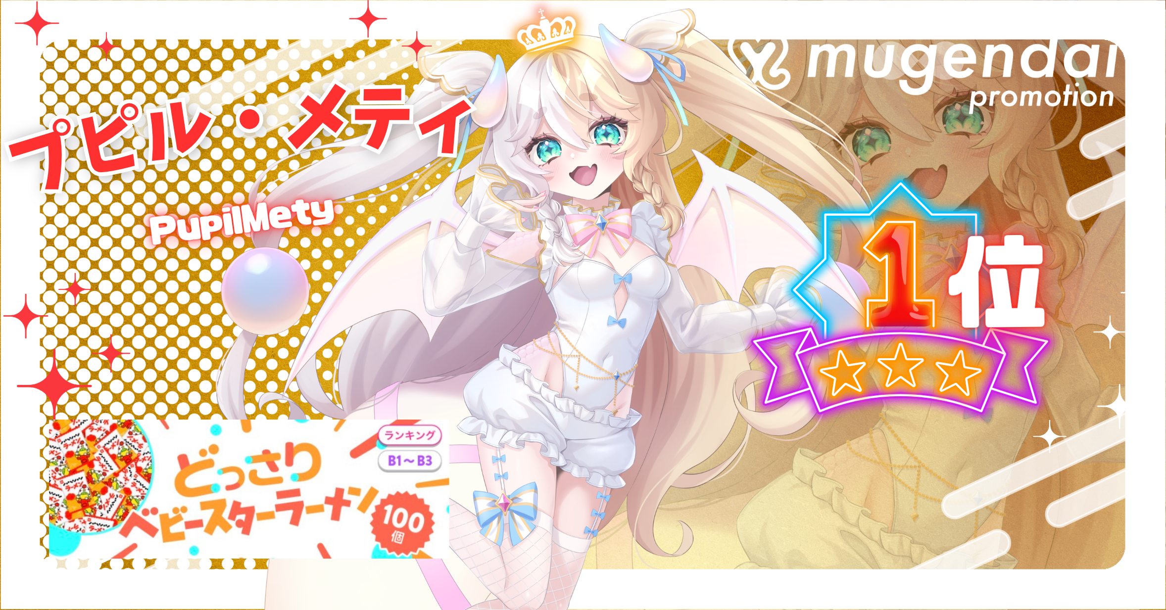 ぷぴる
