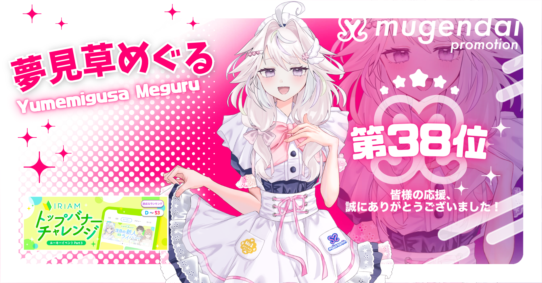 めぐる